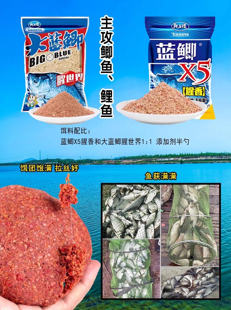 藍鯽冬季釣魚餌料配方_釣鯽魚餌料配方藍鯽_藍鯽腥香餌料添加劑
