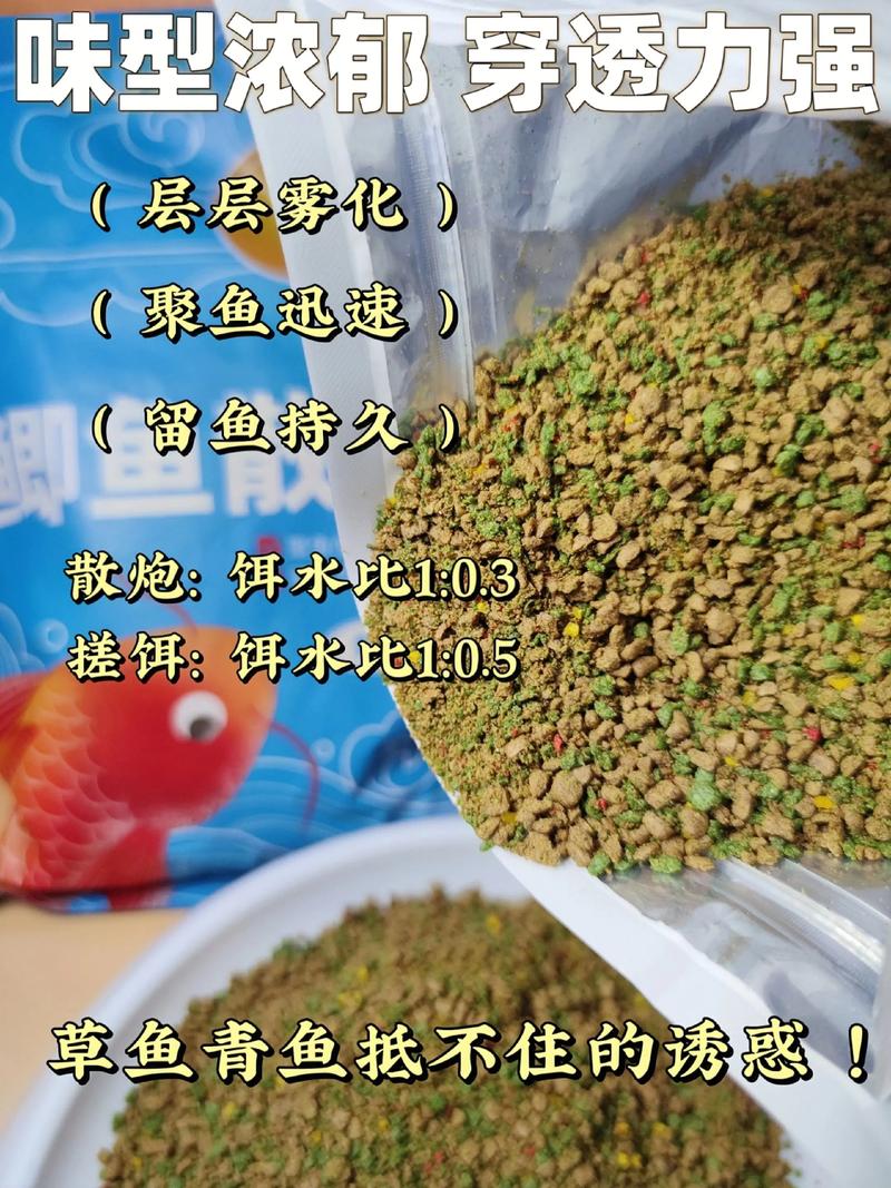 草魚最喜歡的味型_草魚餌料推薦幾款好用_釣草魚最好的魚餌