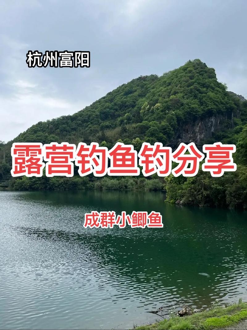 廣州免費釣魚地點_杭州哪里可以野釣免費_廣州免費釣點推薦