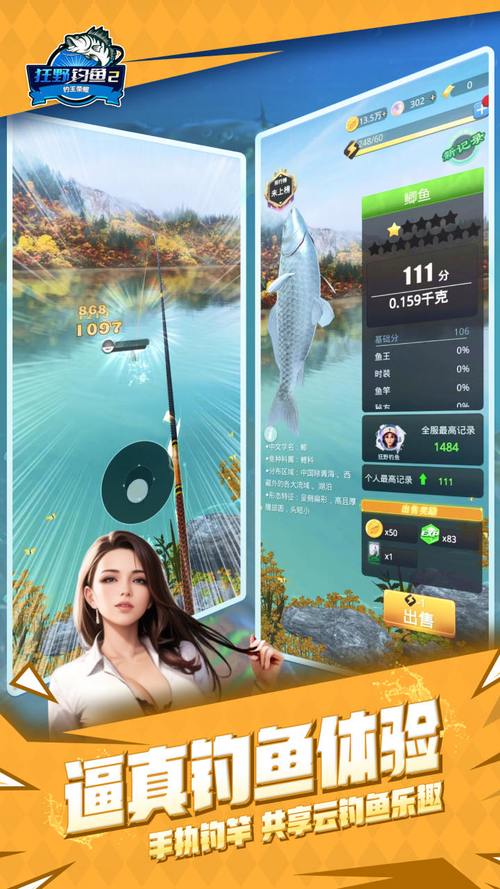 模擬釣魚游戲_最近新出的手機釣魚游戲_真實釣魚體驗