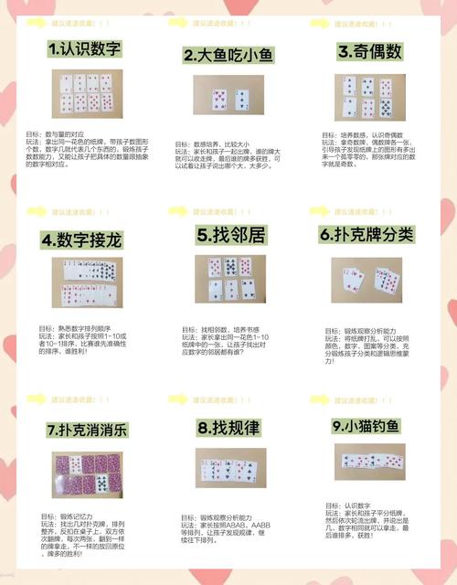小貓釣魚游戲怎么玩_家庭歡樂撲克牌游戲_小貓釣魚撲克牌游戲