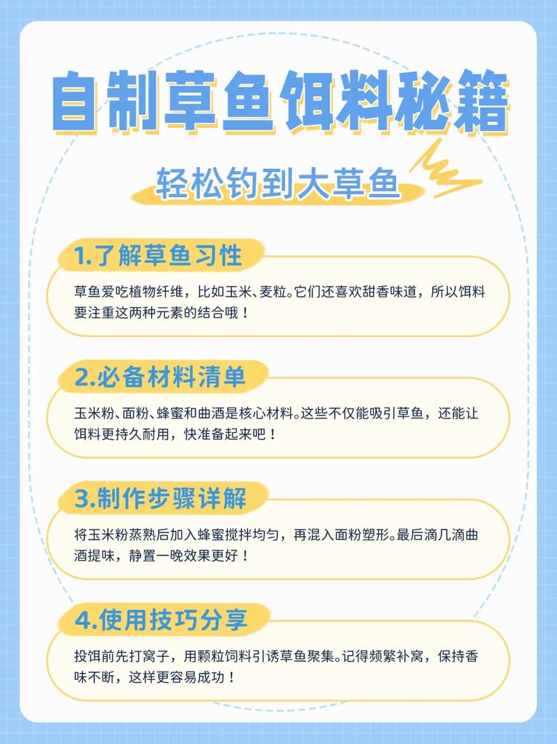 韭菜玉米草魚餌_草魚餌料制作_草魚餌料推薦幾款好