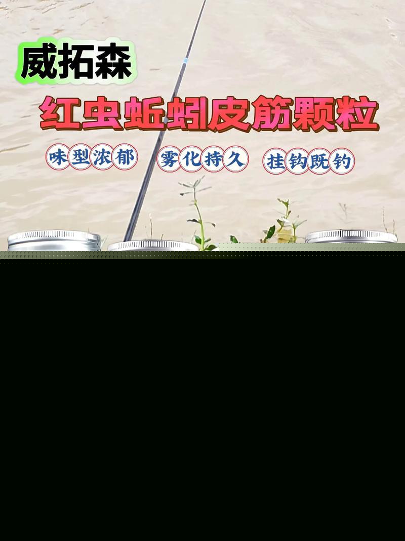 蚯蚓釣魚用什么打窩?_蚯蚓釣魚打窩技巧_窩料黃金搭檔法則