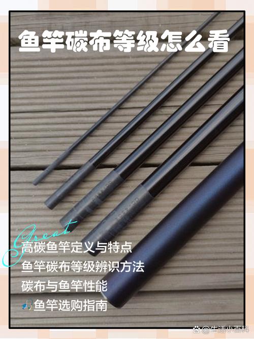 新手釣魚竿選擇_釣魚竿類型介紹_碳素魚竿制作過程視頻
