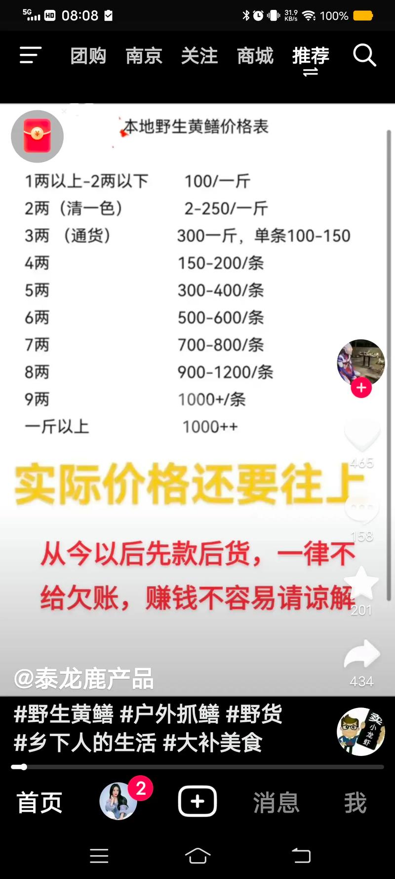 黃鱔價格多少錢一斤_黃鱔市場價多少錢一斤2021_黃鱔的價錢