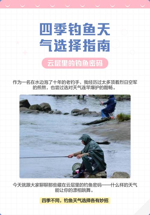 小雨天垂釣技巧_夏季雨后河流釣魚技巧_夏季釣魚最佳天氣