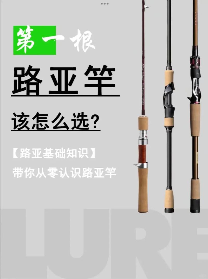 路亞竿使用方法視頻_路亞竿參數選擇_路亞竿硬度選擇