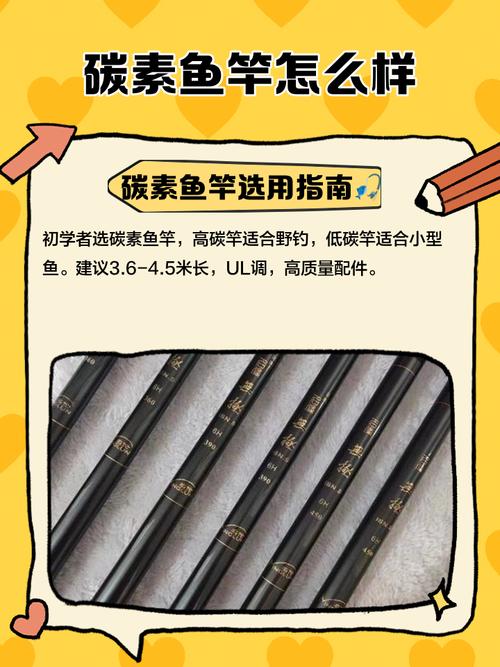 碳素魚竿和碳纖維魚竿有啥區別_魚竿碳布噸位知識_36T碳布魚竿性能