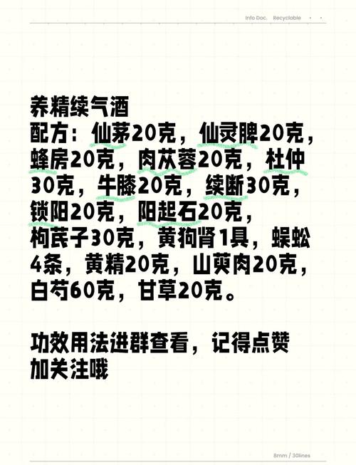 自制神秘藥酒的配方(絕密)_自制配方神秘藥酒絕密配方大全_自制配方神秘藥酒絕密配方視頻
