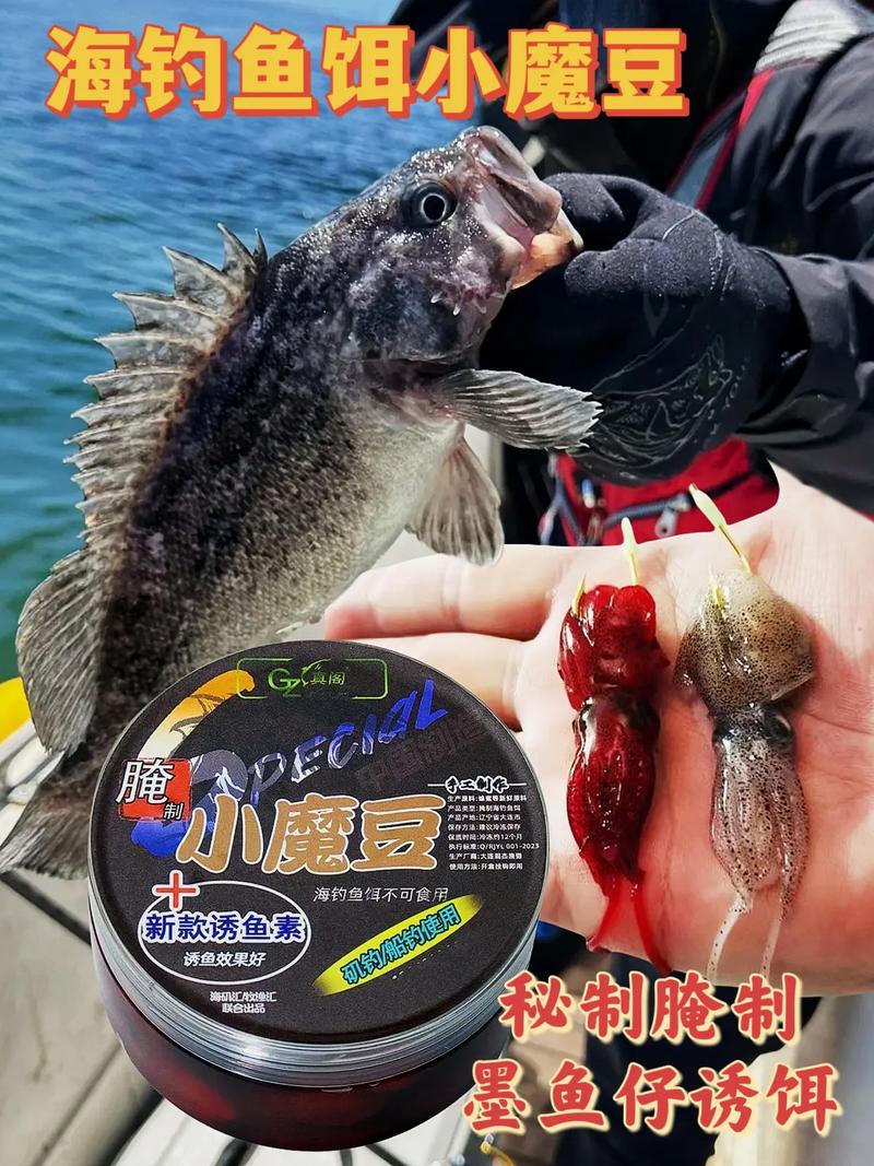 海釣魚餌種類使用技巧_三亞海釣用什么魚餌_海釣常用魚餌推薦