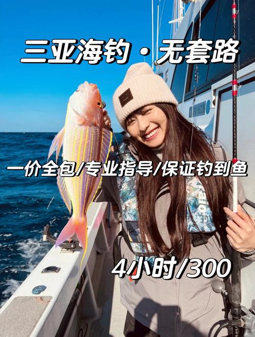 三亞海釣什么時間最適合_三亞海釣能釣到什么魚_三亞海釣哪里可以釣大魚