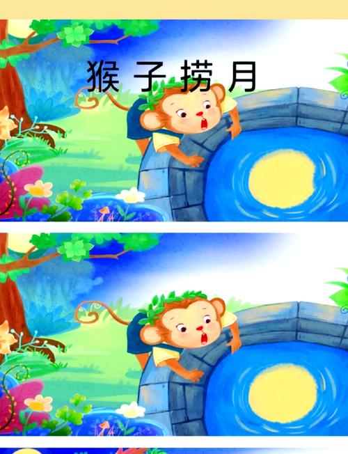 小猴子釣魚動畫_猴子釣魚 動畫片_猴子釣魚的故事是什么意思