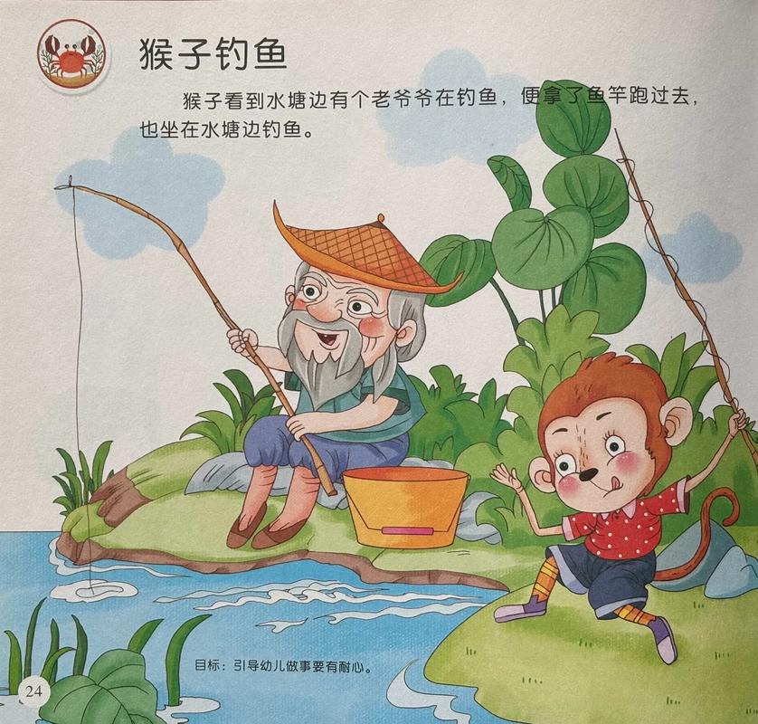 猴子釣魚的故事是什么意思_猴子釣魚 動畫片_小猴子釣魚動畫