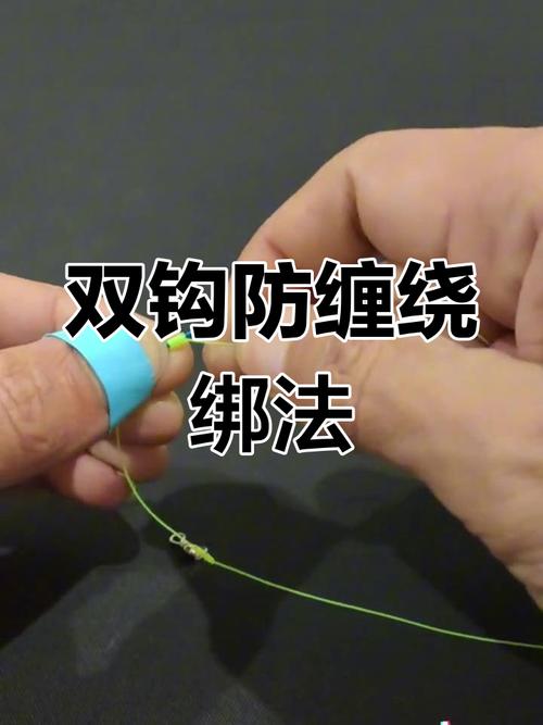 釣魚綁雙鉤怎樣不纏線_雙鉤怎么綁魚線上_釣魚綁雙鉤怎么綁