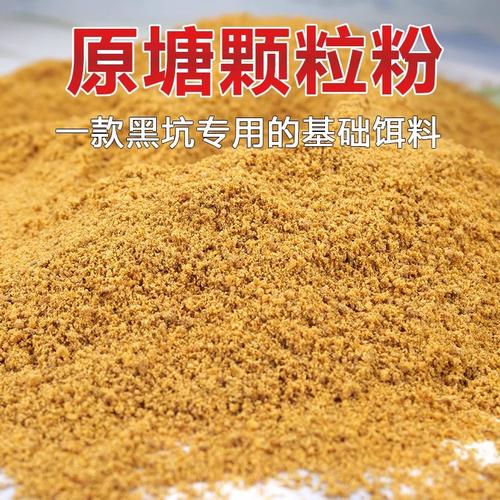 原塘顆粒是什么意思_原塘顆粒釣魚技巧_求大神解答原塘顆粒粉怎么開出拉餌來