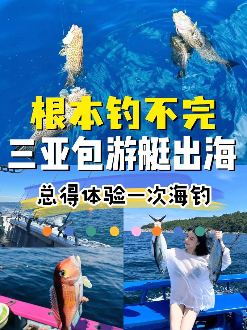 三亞釣海魚的地方_三亞海釣多少錢_三亞灣海釣