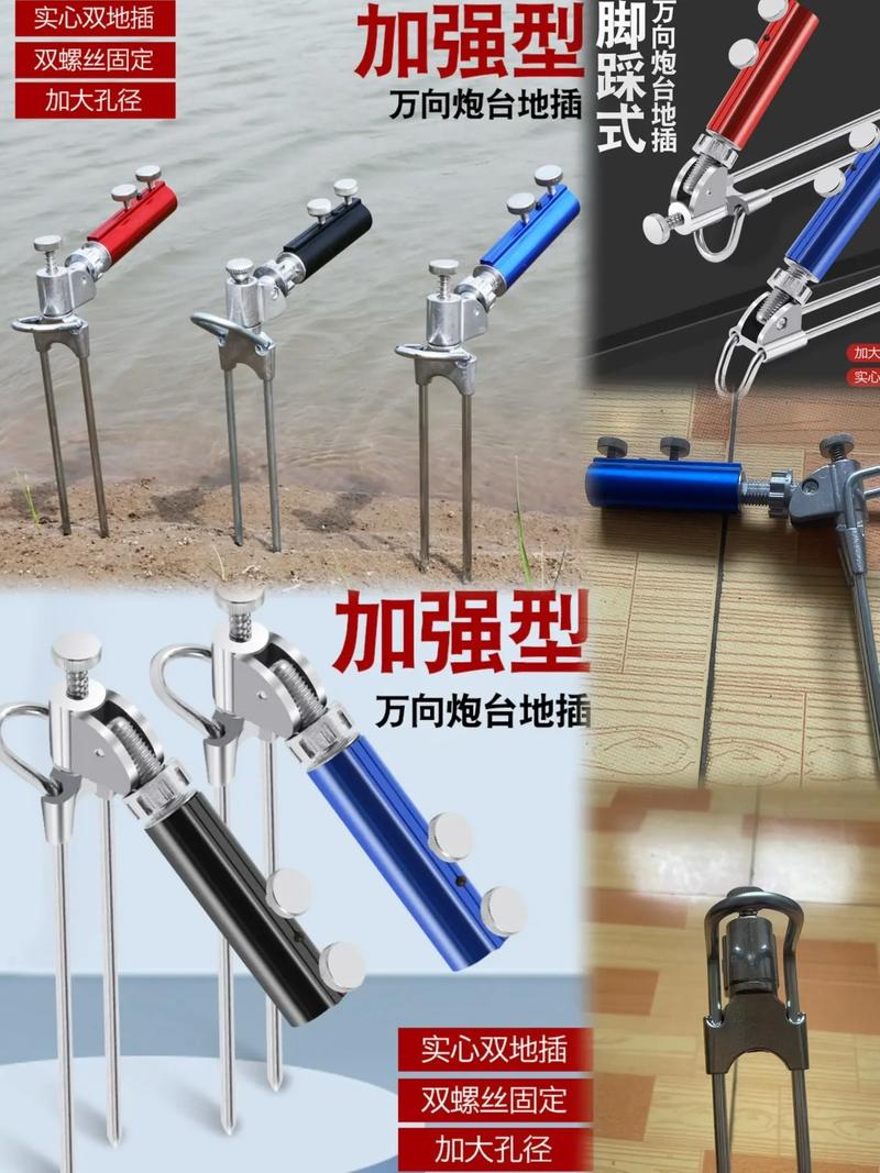 求大神指點插地釣魚炮臺怎么用啊？_地插炮臺怎么安裝在釣箱上_釣魚炮架插地的怎么用