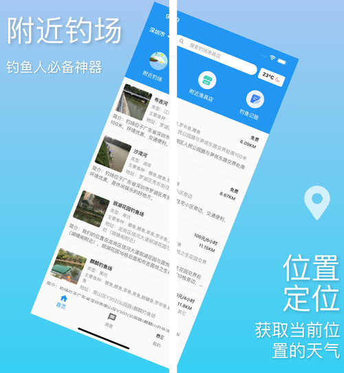 最新釣魚視頻大全_釣魚服務類軟件排名_釣魚技巧提升軟件