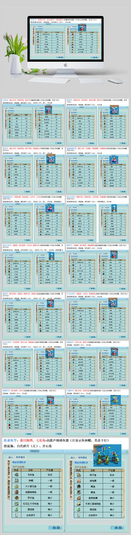 浪漫莊園釣魚地點魚竿魚類_釣魚休閑農莊_釣魚莊園游戲