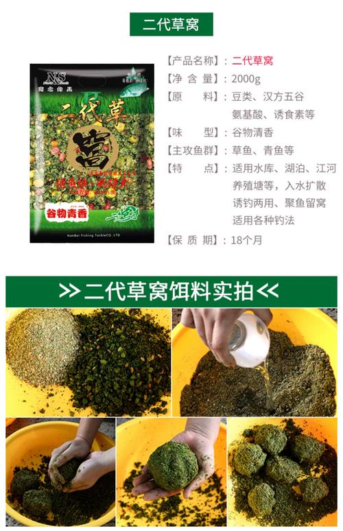 黑坑釣草魚窩料_黑坑釣草魚怎么調漂視頻教程_求黑坑手桿釣草魚餌料配方