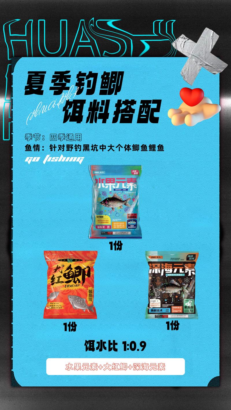 求化氏餌料的搭配方法_化氏餌料分類_野釣化氏餌料配方大全