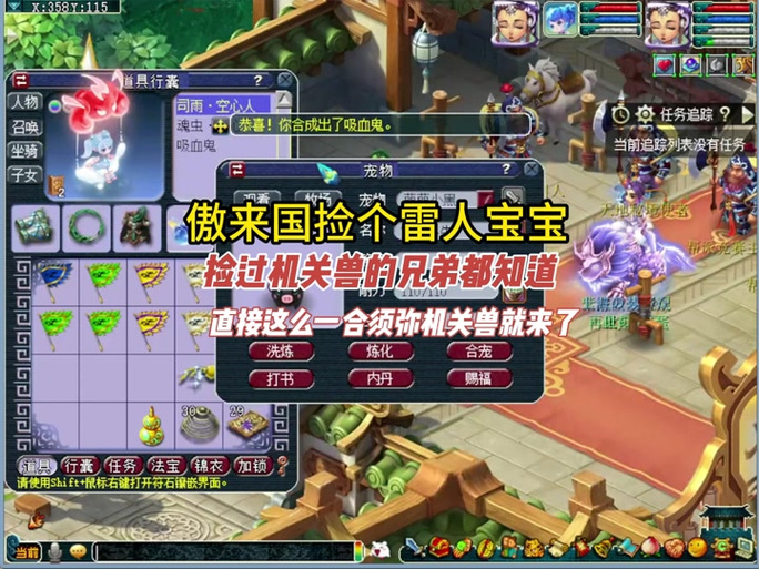 夢幻傲來釣魚技巧_夢幻西游傲來釣魚_夢幻釣魚技巧2021