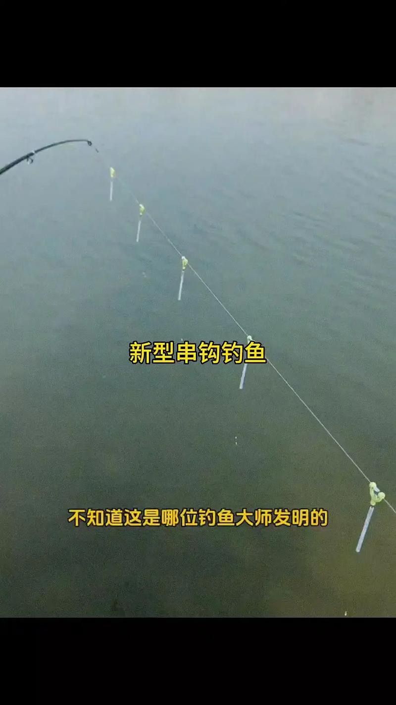 海竿繞線順序_海竿串鉤安裝方法_手桿串鉤釣魚技巧