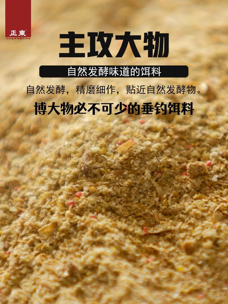 鯉魚經典配方_釣鯉魚自制餌配方_自制糟食魚餌(適用水庫垂釣大型魚類)必看