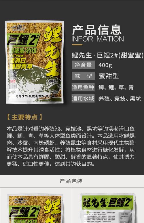 野釣餌料種類 自然餌料 商品餌料_求老鬼餌配比啊釣魚之家