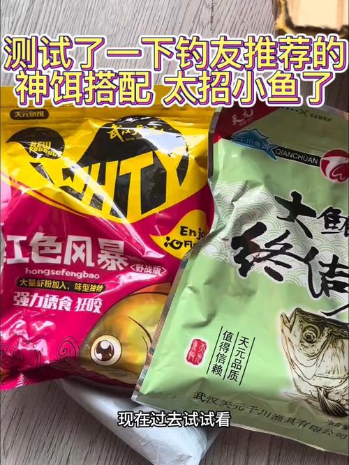 求天元鯽魚香性的餌料搭配_天元鯽誘用法視頻_天元釣鯽魚小藥搭配