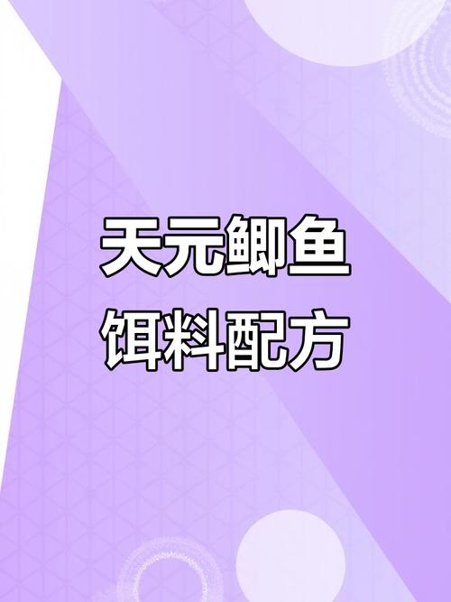 天元鯽加鋼蛋2號實戰技巧_求天元鯽魚香性的餌料搭配_秋冬野釣腥香餌