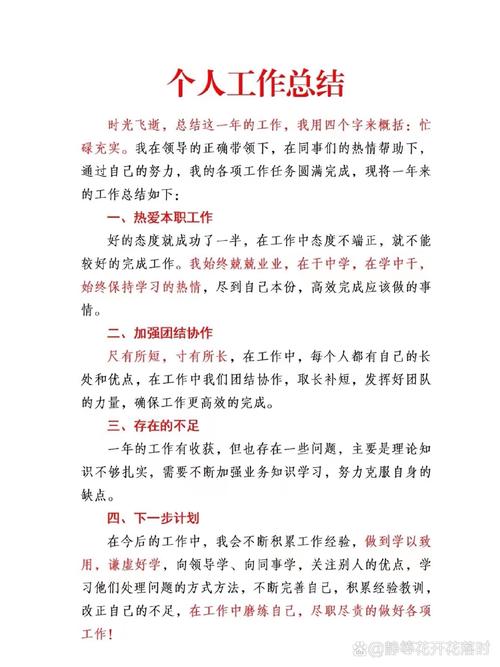 2020年度總結報告_2020工作計劃安排及目標范文_個人年終工作總結范文
