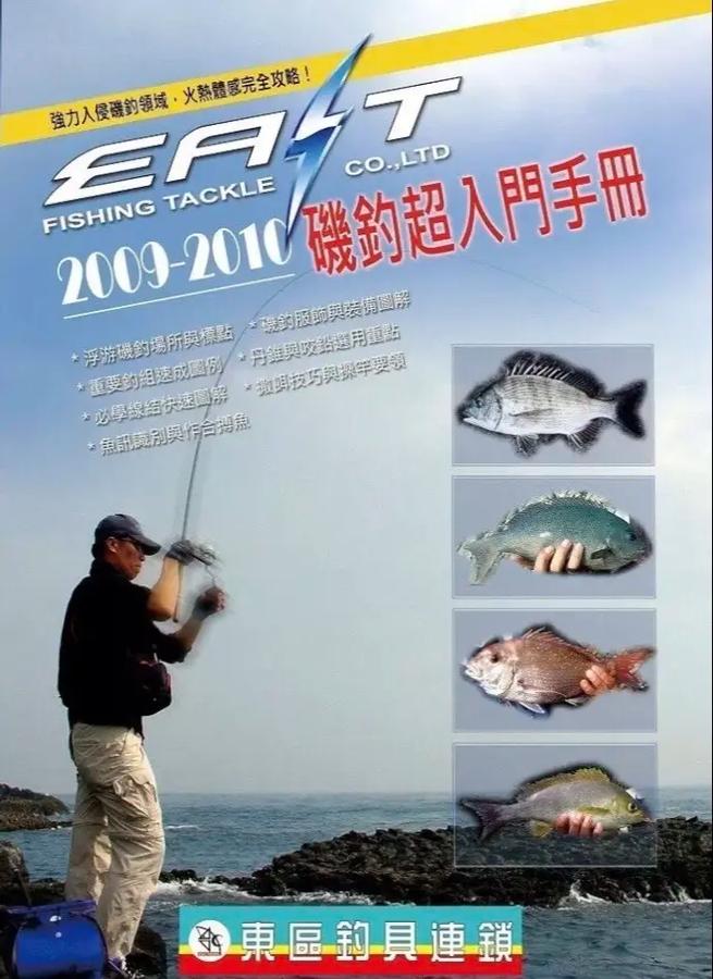 浮游磯釣技巧_浮游磯釣_磯釣裝備選擇