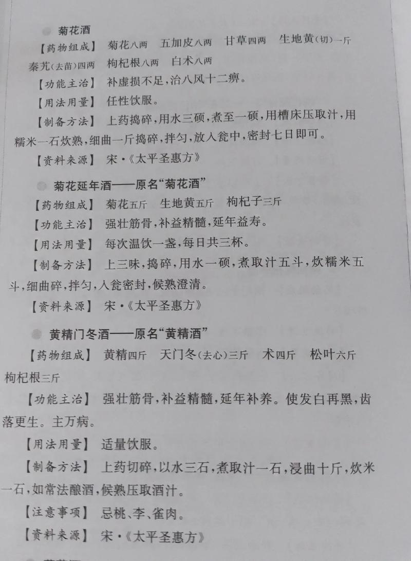 達奇老牛釣魚藥酒使用方法_達奇牛酒配方解讀_野釣藥酒中藥最佳配方