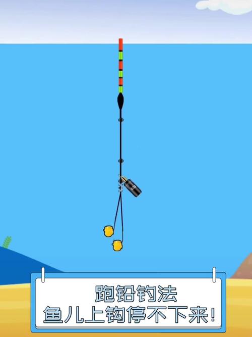 小跑鉛釣法優勢_小跑鉛釣法_最完整的跑鉛釣法圖解教程讓你釣無虛發