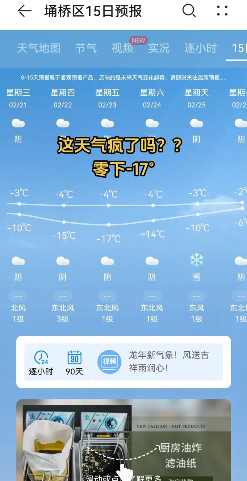 宿州天氣查詢_宿州今日天氣_宿州未來15天天氣預報