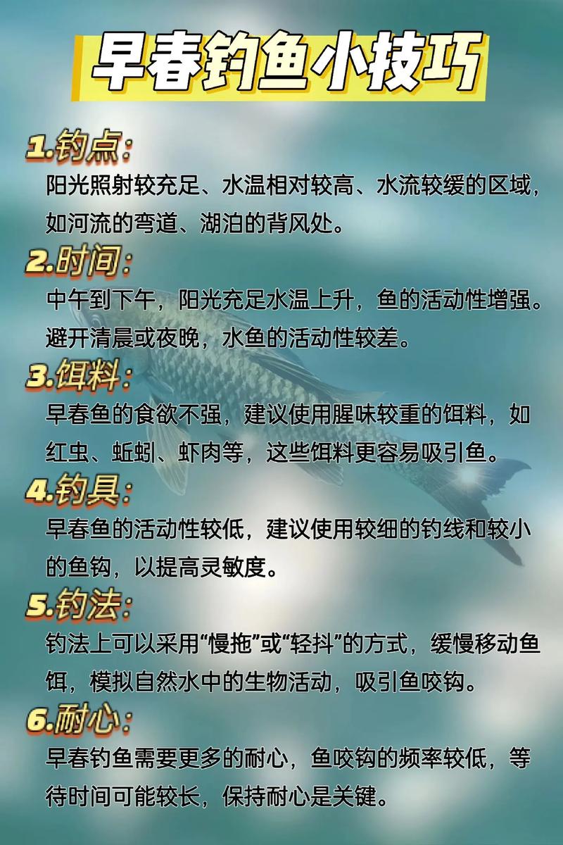 春季釣魚天氣特點_野釣天氣選擇_釣魚天氣選擇