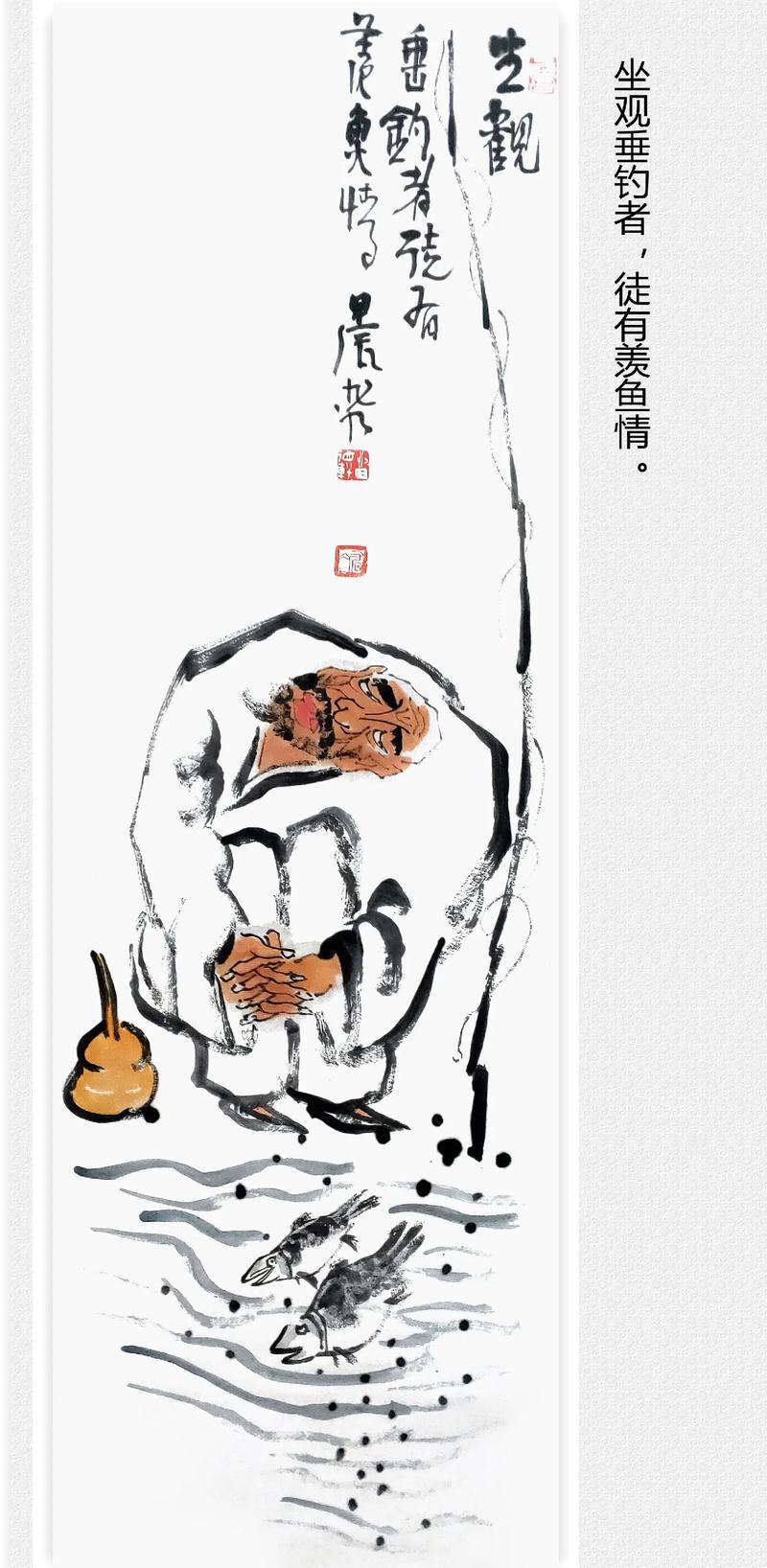 觀垂釣者徒有羨魚情_坐觀垂釣者徒有羨魚情_坐觀垂釣者唯有羨魚情