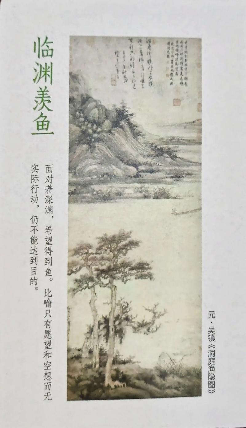 觀垂釣者徒有羨魚情_坐觀垂釣者唯有羨魚情_坐觀垂釣者徒有羨魚情