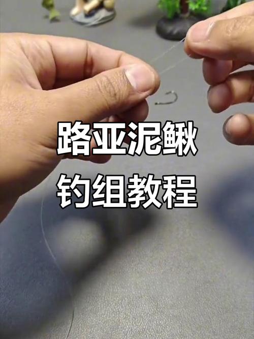 泥鰍釣翹嘴視頻教程_泥鰍釣翹嘴線組圖解_泥鰍串鉤釣翹嘴方法圖