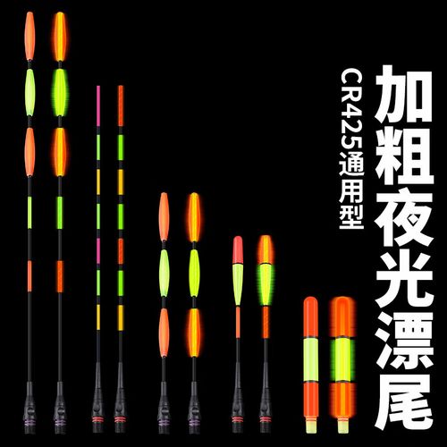 夜光漂冷色調_冷光尾夜光漂_夜光漂怎么用