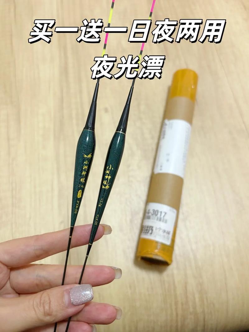 夜光漂怎么用_夜光漂冷色調_冷光尾夜光漂