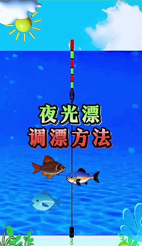 夜光漂冷色調_夜光漂怎么用_冷光尾夜光漂