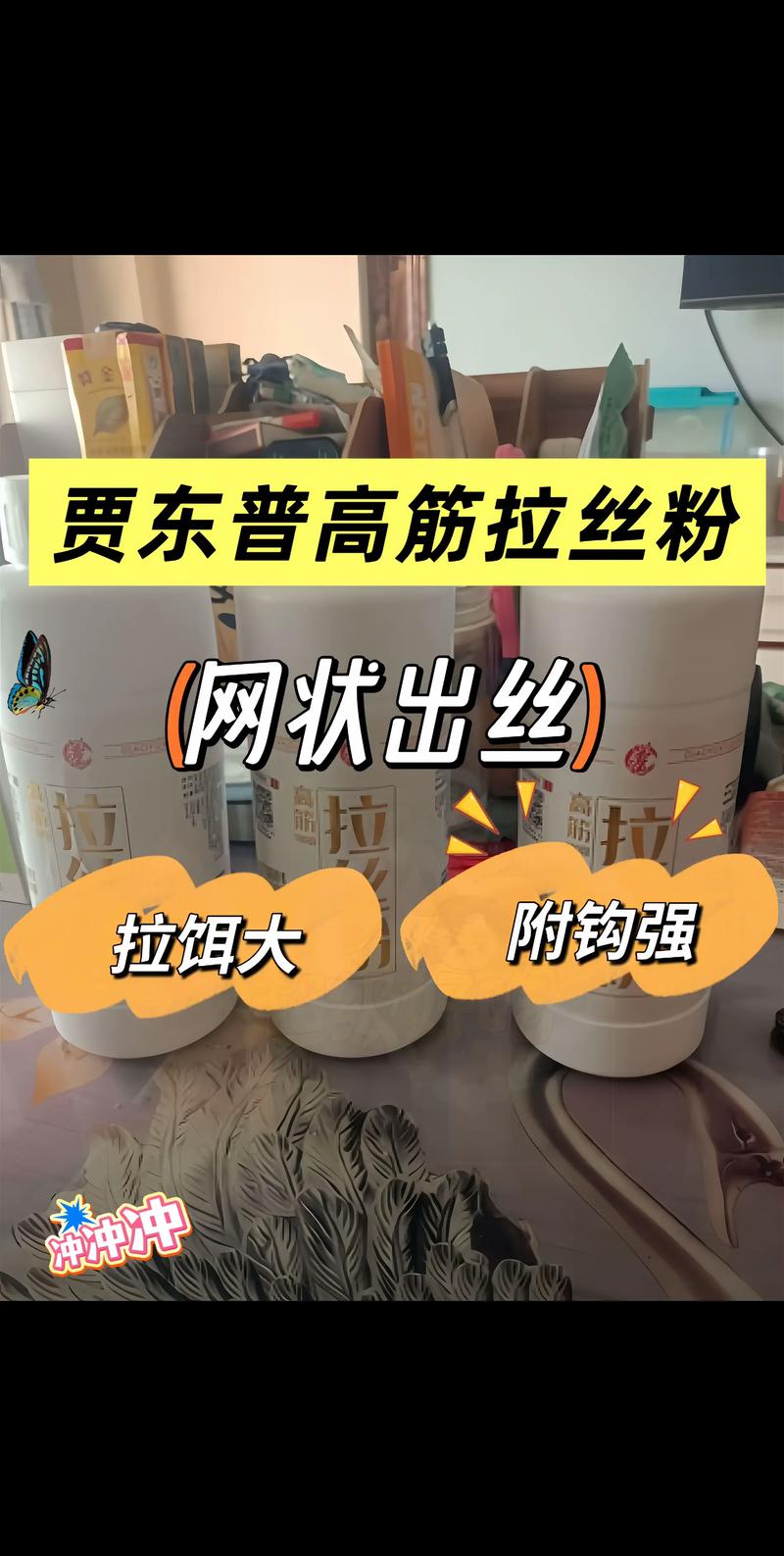 釣餌拉絲粉使用方法_拉絲粉_拉絲粉怎么用_夏季拉絲粉開餌技巧