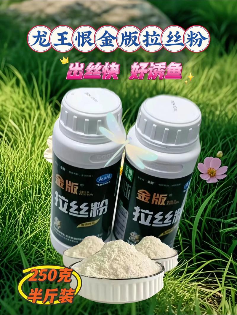 拉絲粉怎么用最好?-好釣魚_拉絲粉粘粉雪花粉區別_雪花粉餌料使用方法