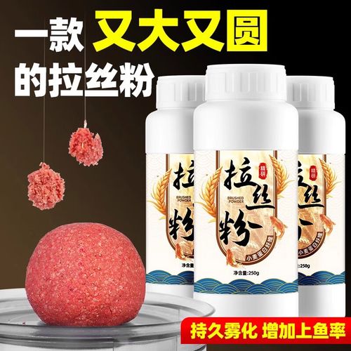 雪花粉餌料使用方法_拉絲粉怎么用最好?-好釣魚_拉絲粉粘粉雪花粉區別