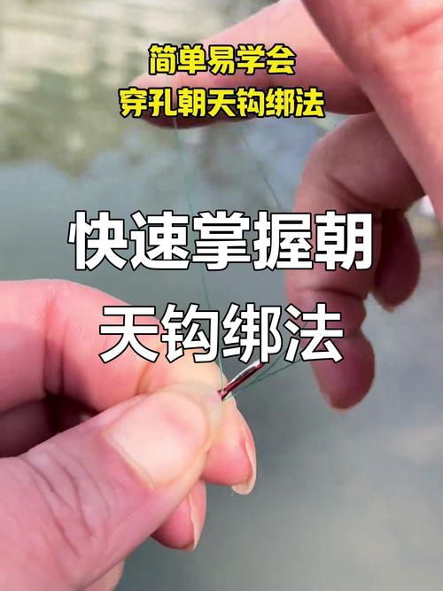 釣魚魚鉤的綁法視頻_手工綁鉤方法_綁鉤器綁鉤效果