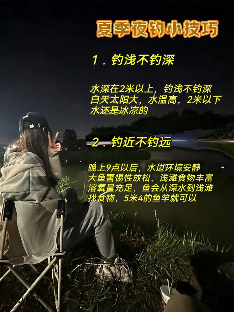夜釣最佳時間_夏季夜釣技巧_夜晚釣魚技巧