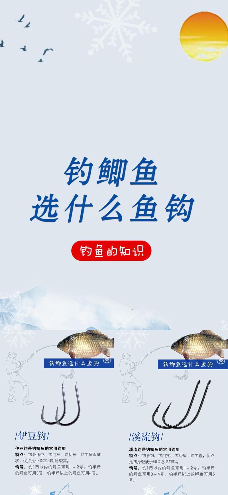 伊豆和袖鉤釣鯽魚_伊豆鉤與袖鉤大小對比_野釣用袖鉤還是伊豆