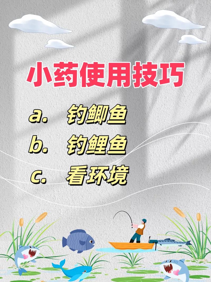 釣魚小藥的用途_釣魚用途小藥有哪些_釣魚小藥都有什么